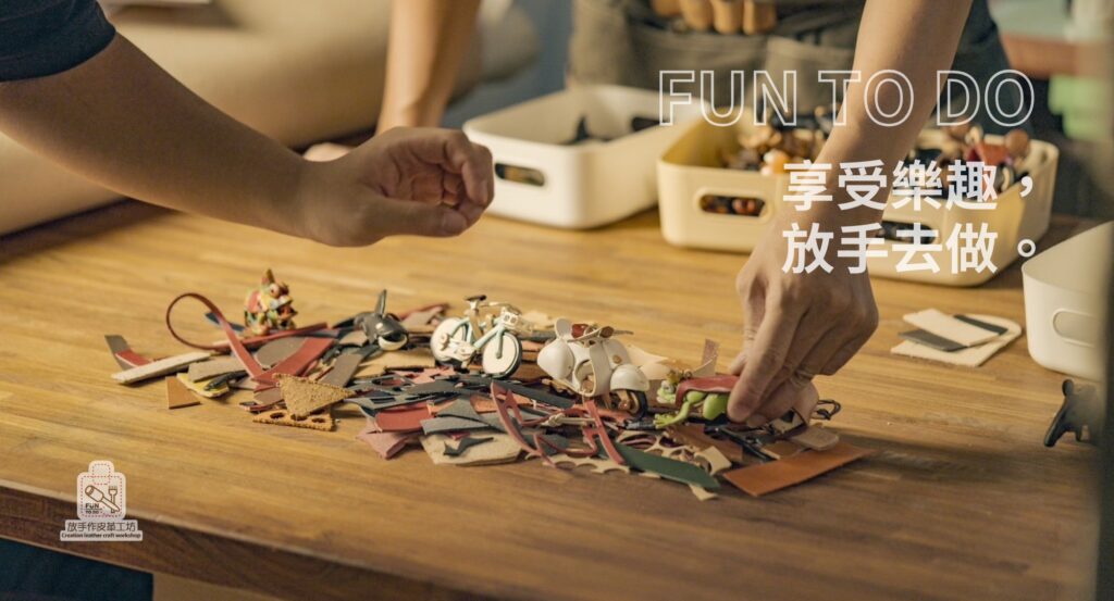Fun手作1