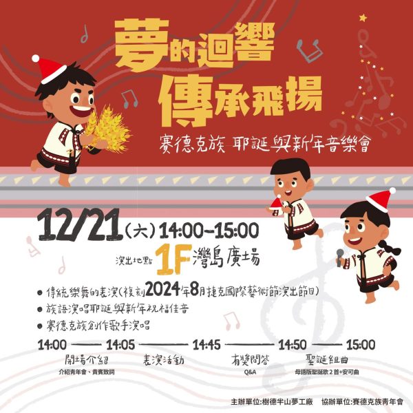 宣傳圖