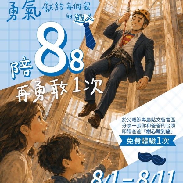 父親節 JPG