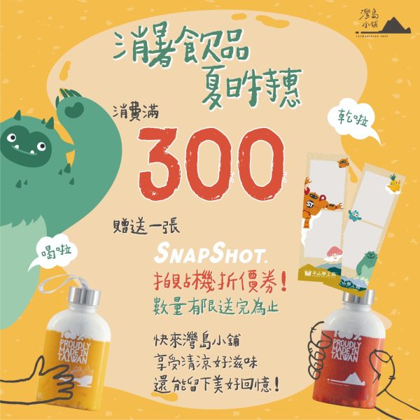 拍貼機
