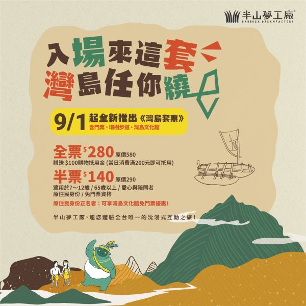 灣島套票