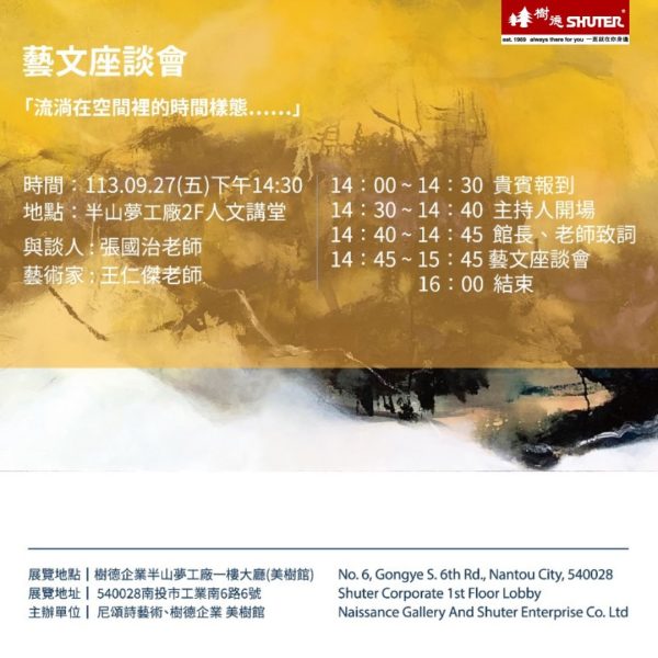 講座發文