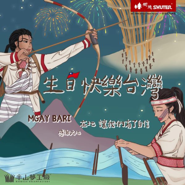 國慶日