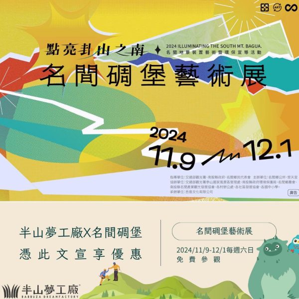 名間