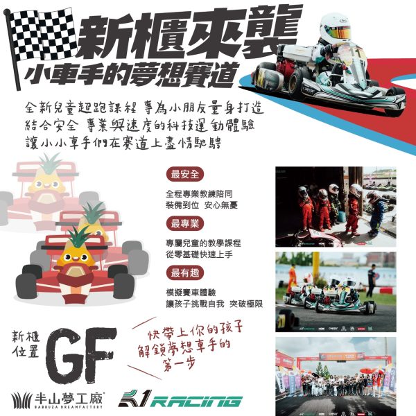 超跑