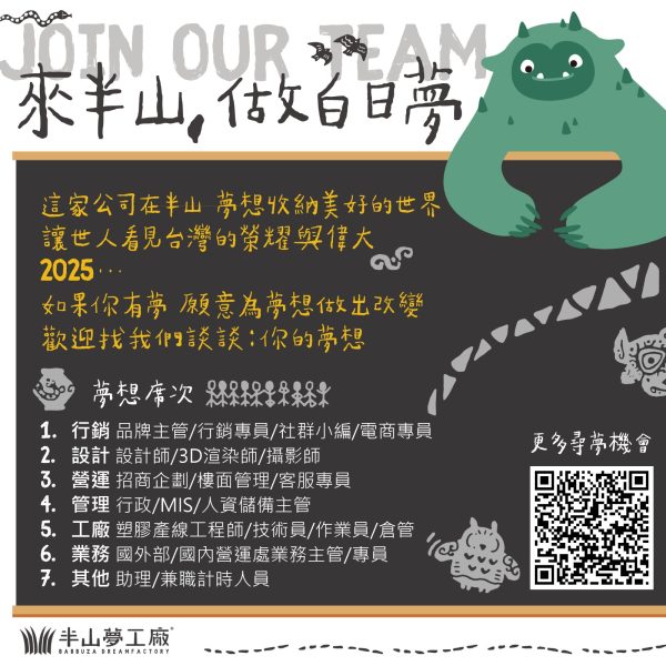 徵才