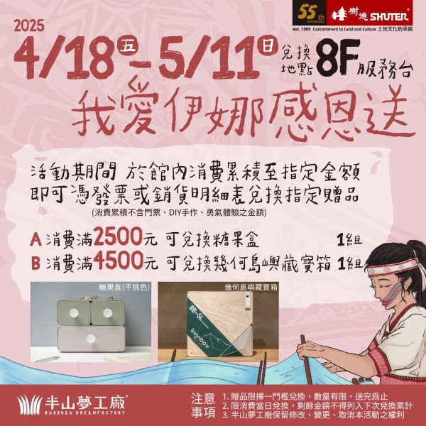 母親節贈獎
