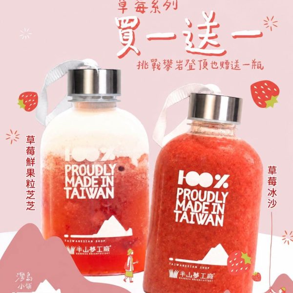 草莓系列
