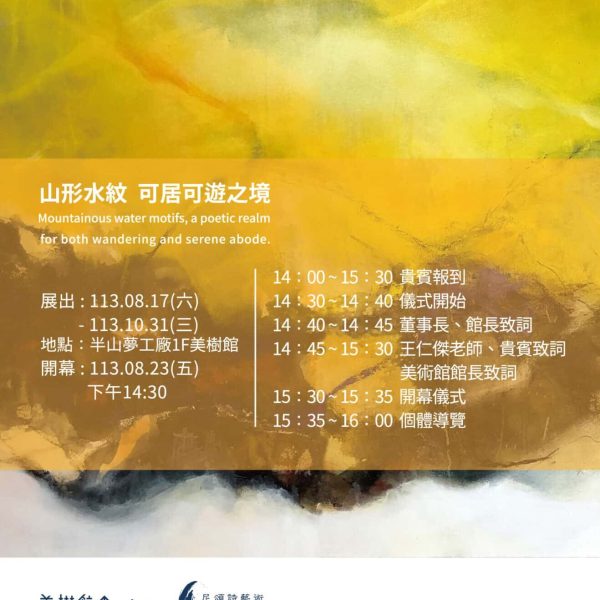 20240811王仁傑inv-O