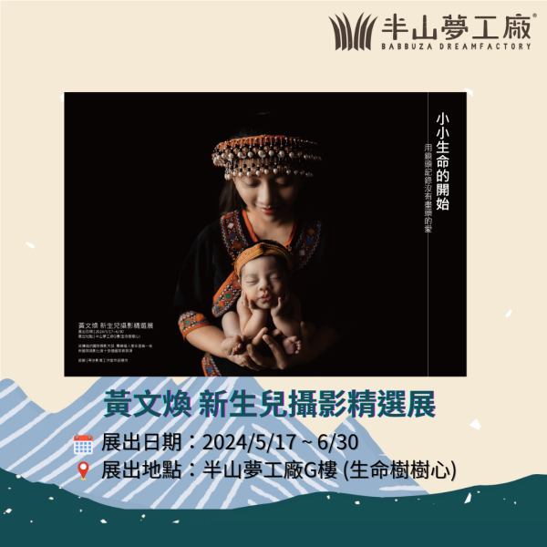 📸✨ 小小生命的開始 ✨📸 用鏡頭記錄沒有盡頭的愛