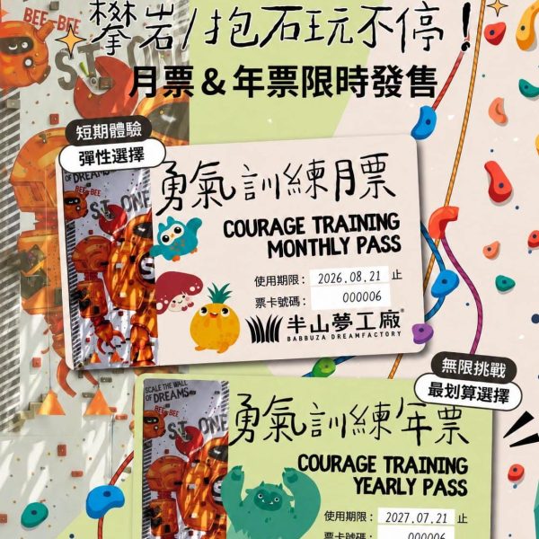 月票 年票JPG