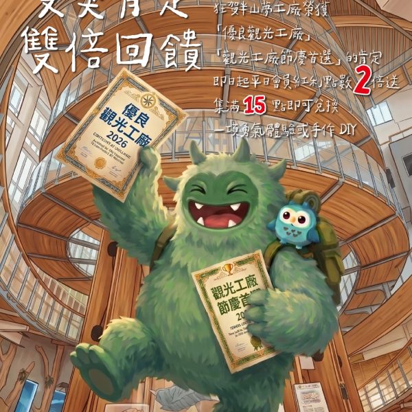 雙獎肯定雙倍回饋-社群_社群 1080×1350