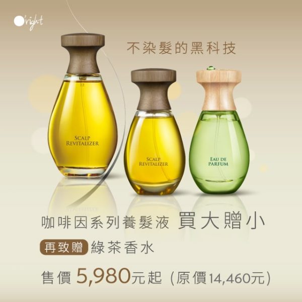 週年慶-養髮液活動640x640