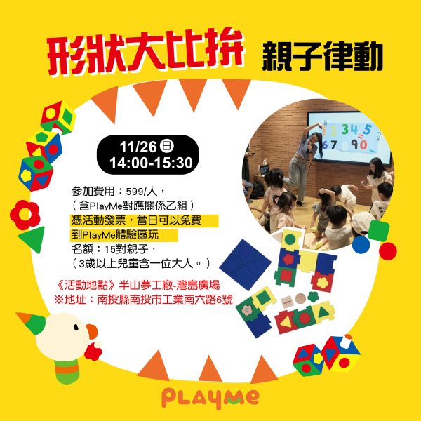 半山夢11月份方形-01