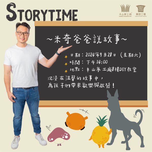 米奇爸爸2