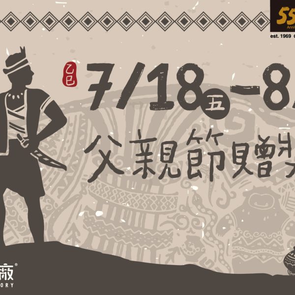 20250718 父親節贈獎活動-Google AD(無內文)_工作區域 1