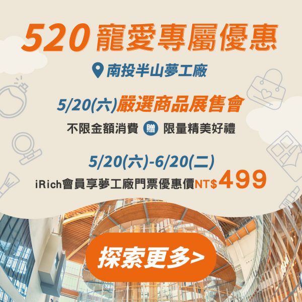 230515_TC台中_0520樹德夢工廠快閃活動_貼文-2