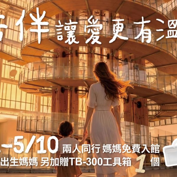 260417 母親節POP_官網首圖 (發包檔) V1