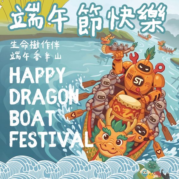 260612 端午節賀圖_(設計檔)v1-01