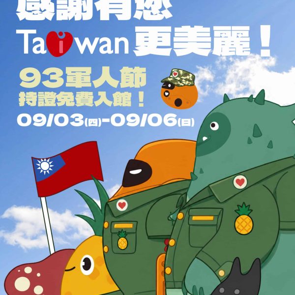 260826 軍人節 社群貼文 (設計檔)_v1