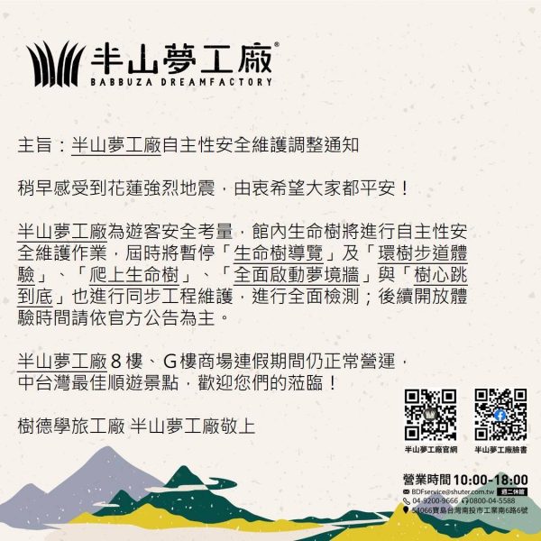 南投旅遊|南投打卡景點|南投一日遊|南投親子旅遊|南投景點|南投旅遊景點|南投觀光景點|南投觀光工廠|南投觀光工廠|南投旅遊景點推薦|南投觀光景點推薦|南投觀光工廠推薦|南投觀光工廠推薦|台灣旅遊景點|台灣觀光景點|台灣觀光工廠|台灣觀光工廠|台灣旅遊景點推薦|台灣觀光景點推薦|台灣觀光工廠推薦|台灣觀光工廠推薦