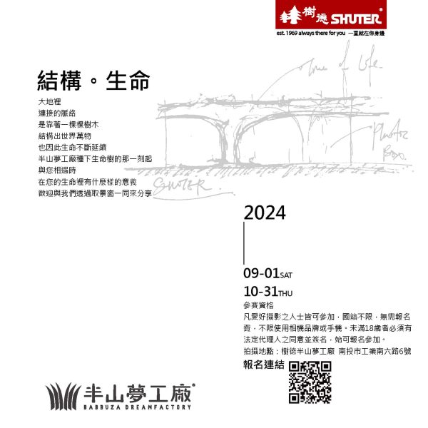 A3攝影比賽-02