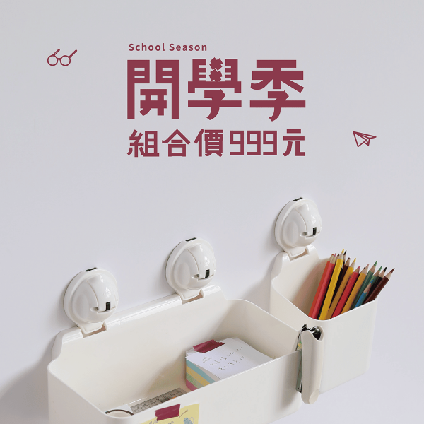 FECA 開學季A4-1-正方