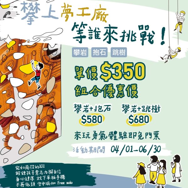 FUN寒假 學生最chill 社群 (團業專用)-01