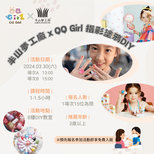 QQ Girl (2)