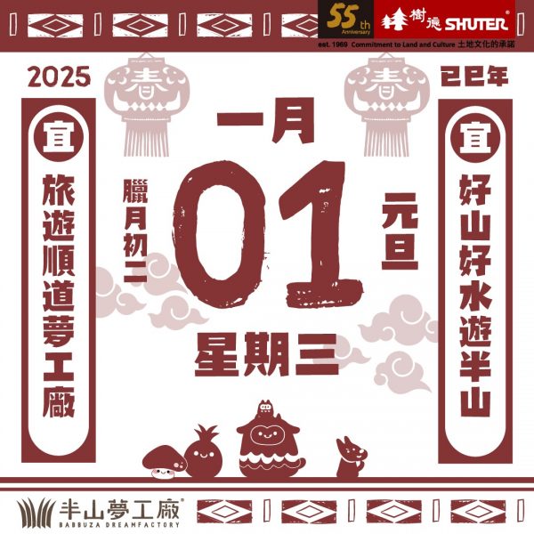 WhatsApp 圖片儲存時間2024-12-23，17.04.54_ca1f0ee5