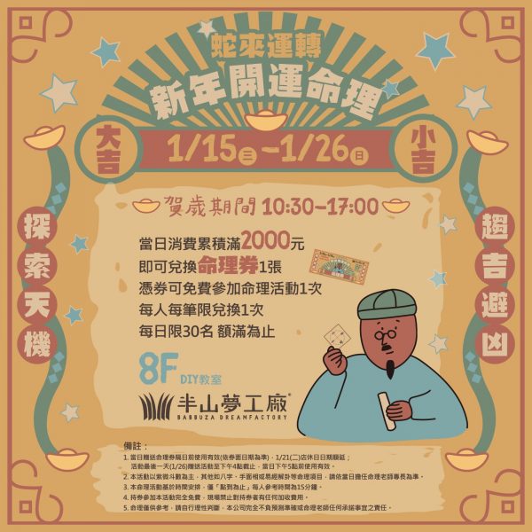WhatsApp 圖片儲存時間2025-01-03，10.52.27_632850dc