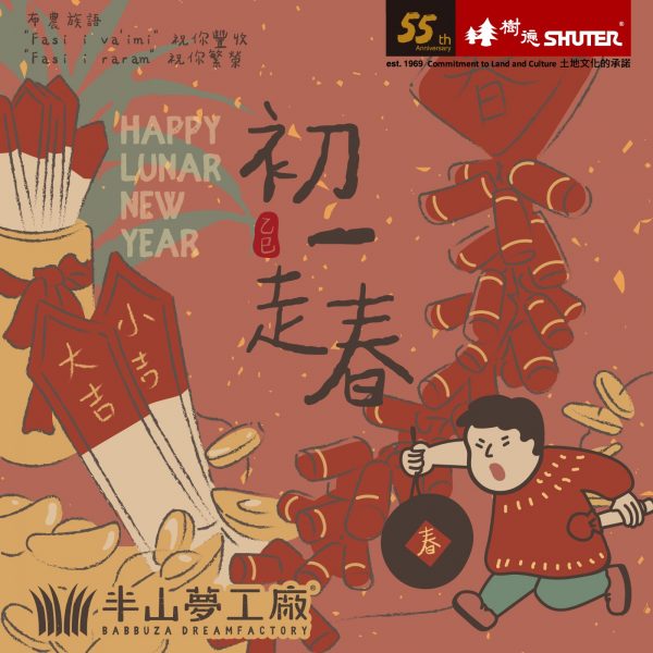 WhatsApp 圖片儲存時間2025-01-20，13.11.03_31fb5d3c