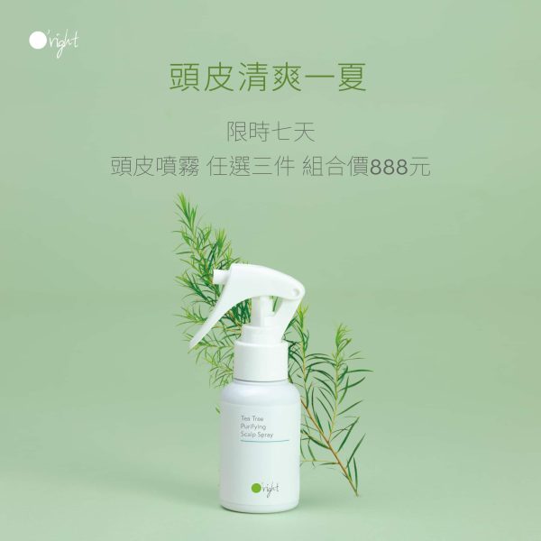 歐萊德_頭皮噴霧組合活動_茶樹_1080x1080