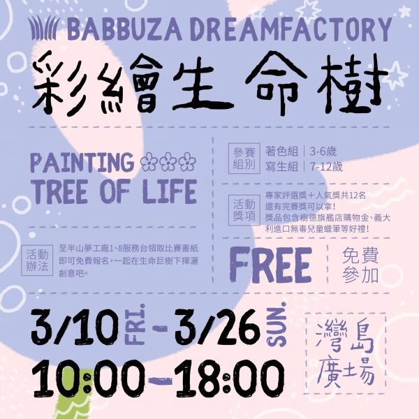 半山野餐繪-05