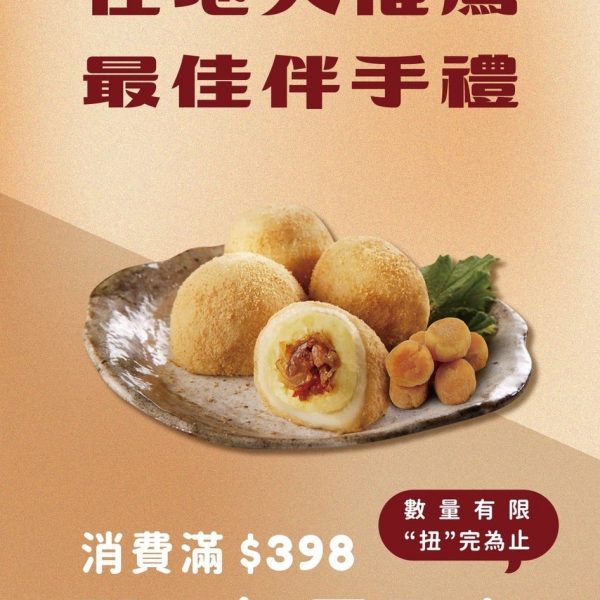 方愫馨手工麻糬 消費398扭蛋轉起來

草屯人推薦的最佳伴手禮
方愫馨在半山夢工廠開設分店囉！☆,:*:‧\(￣▽￣)/‧:*‧°☆

無論是最熱賣的招牌麻糬、花生麻糬
還是精緻大方的伴手禮盒在夢工廠也得買得到喔！

現在消費滿398元
還可以轉扭蛋抽獎
把XO干貝麻糬免費帶回家！

♯♮精選推薦♮♯
極品三招  [招牌麻糬/香芋花生/素鬆麻糬] 原價298元 優惠價260元

珍藏十味 [綜合] 原價398元 優惠價360元
