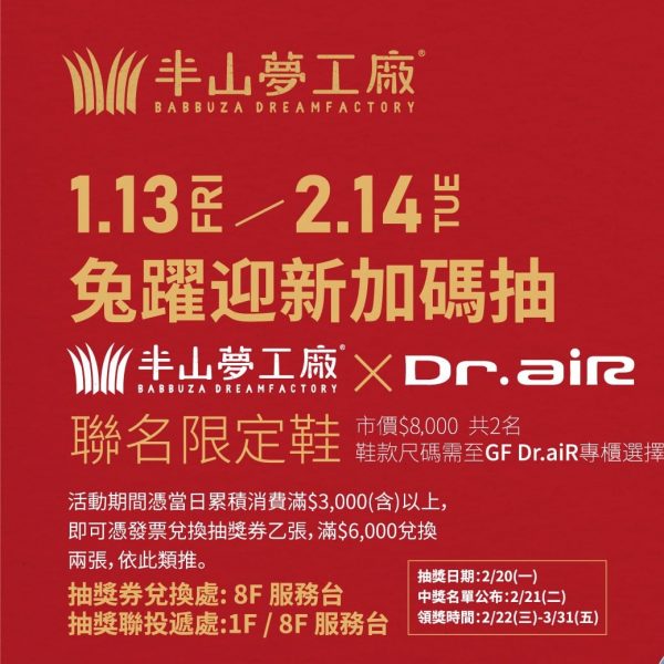 聯名鞋B